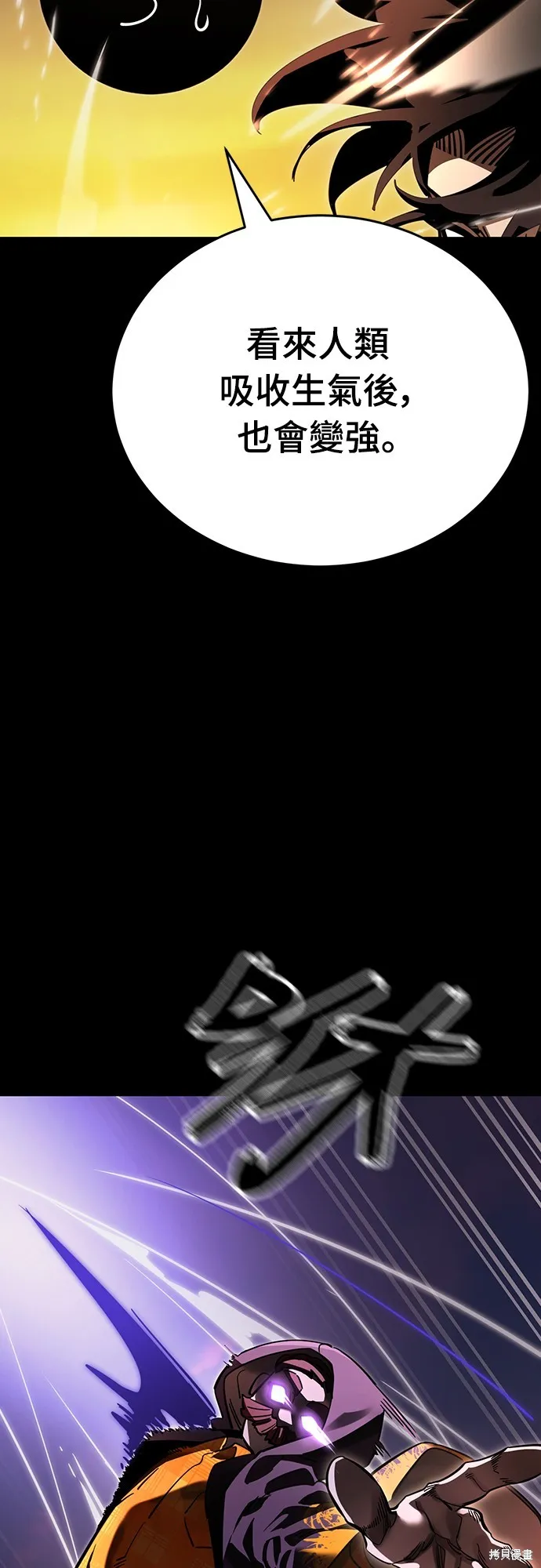 閻羅降臨,第65话,第80张