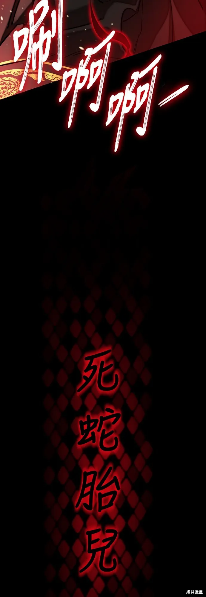 閻羅降臨,第65话,第87张
