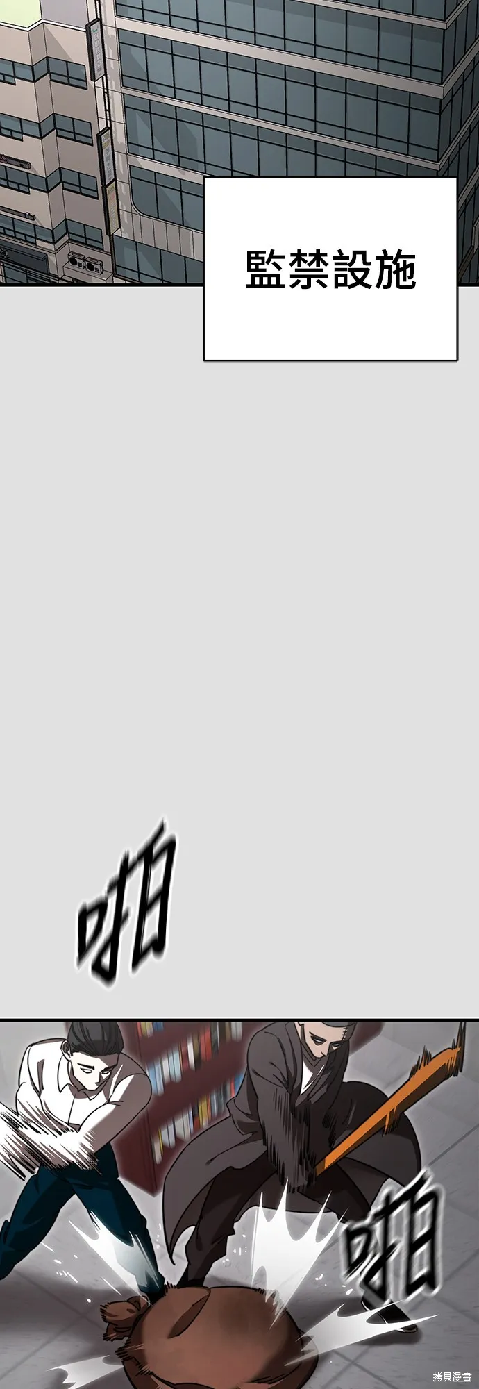 閻羅降臨,第65话,第9张