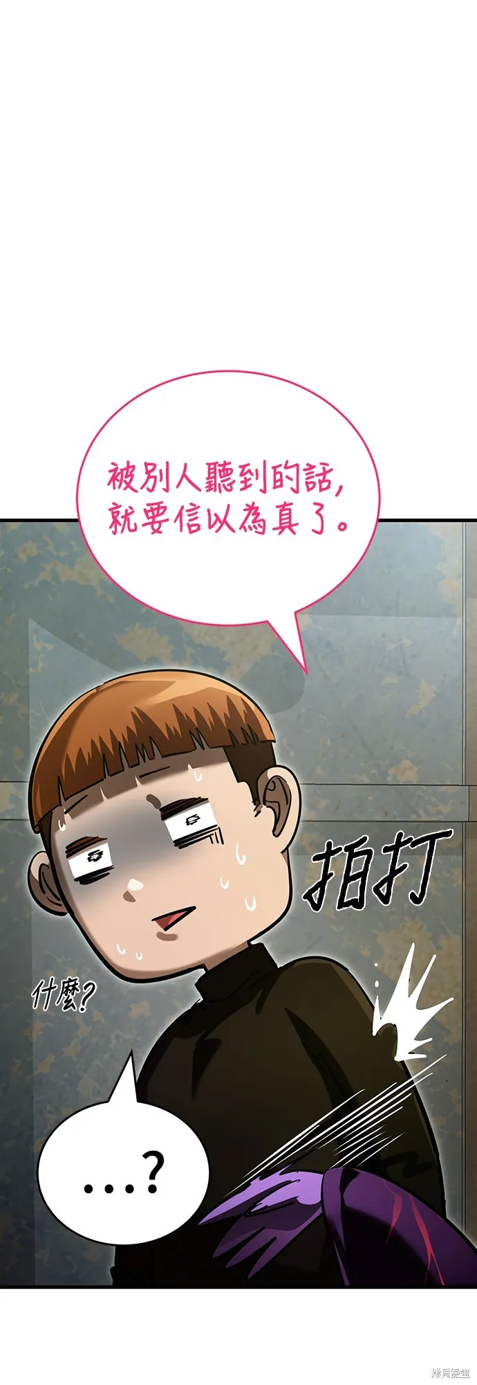 閻羅降臨,第58话,第101张