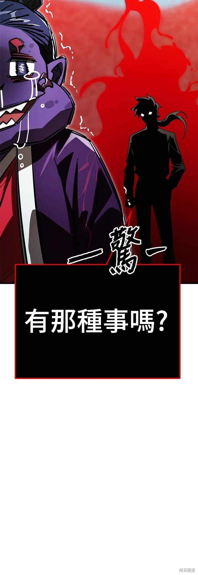 閻羅降臨,第58话,第105张