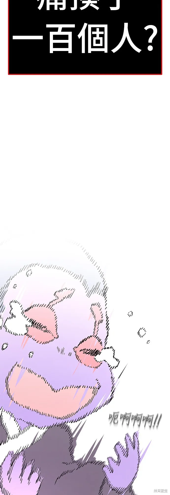 閻羅降臨,第58话,第107张