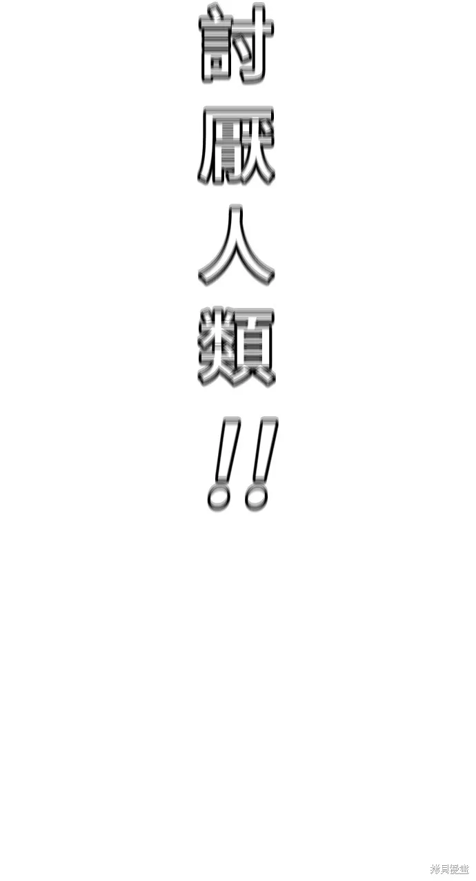 閻羅降臨,第58话,第109张
