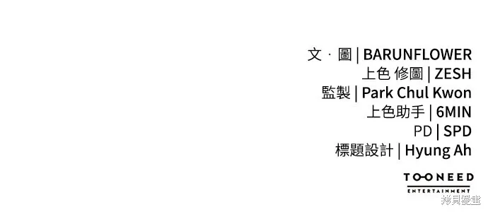 閻羅降臨,第58话,第110张