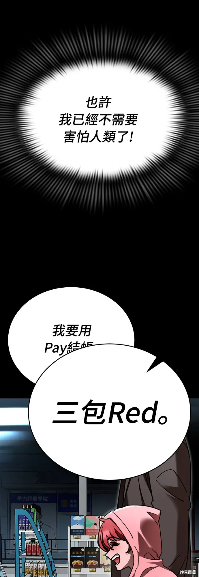 閻羅降臨,第58话,第12张