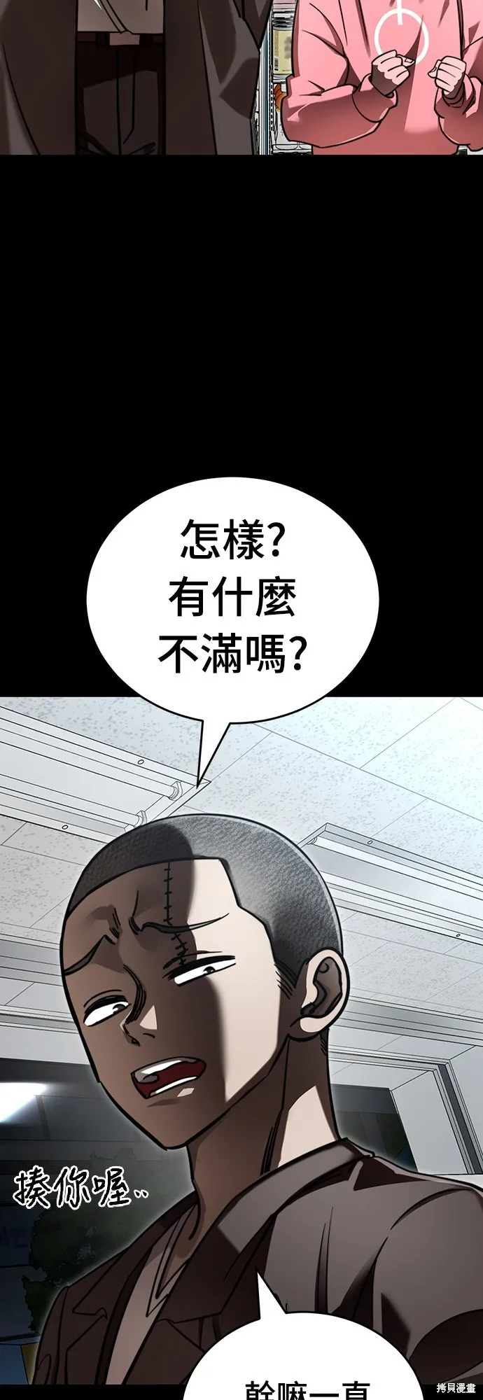 閻羅降臨,第58话,第14张