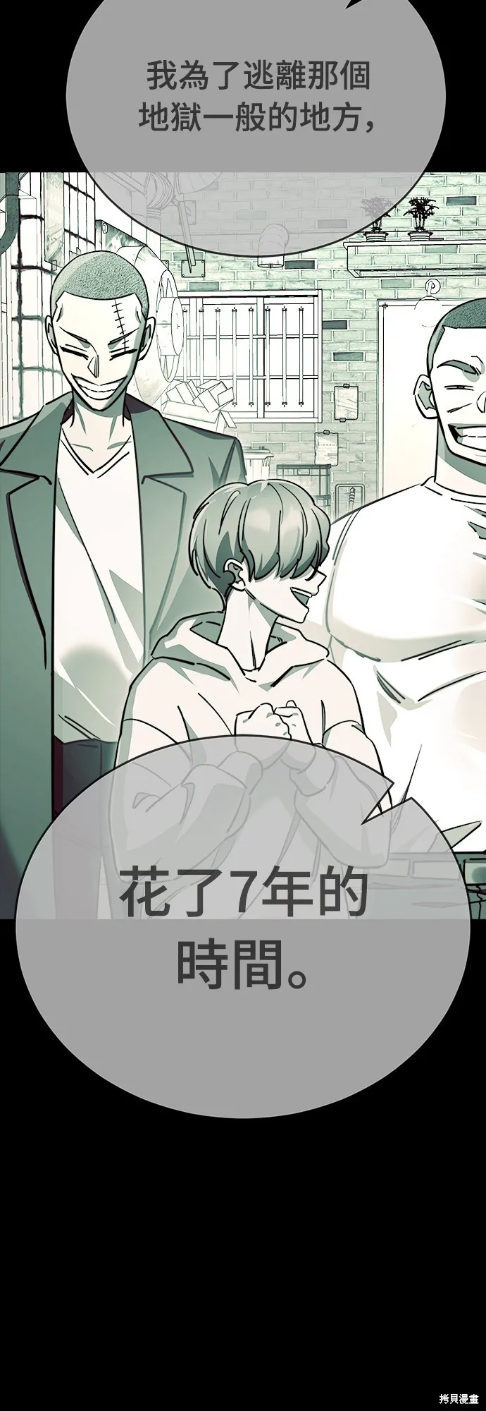 閻羅降臨,第58话,第17张