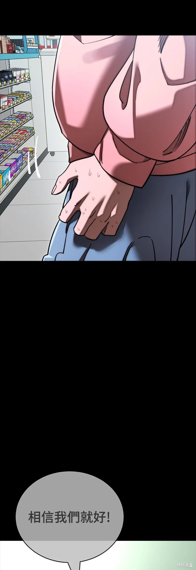 閻羅降臨,第58话,第18张