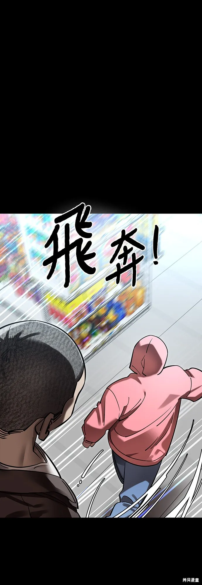 閻羅降臨,第58话,第21张