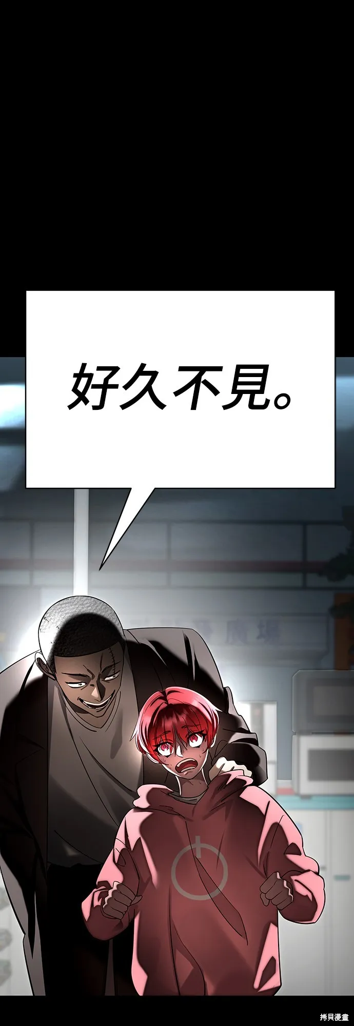 閻羅降臨,第58话,第23张