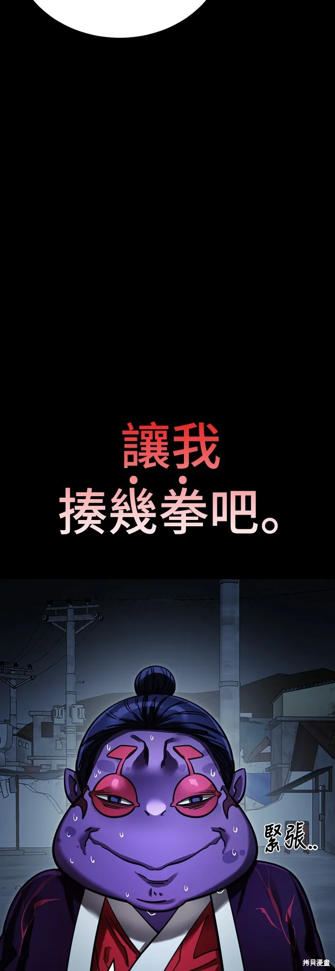 閻羅降臨,第58话,第28张