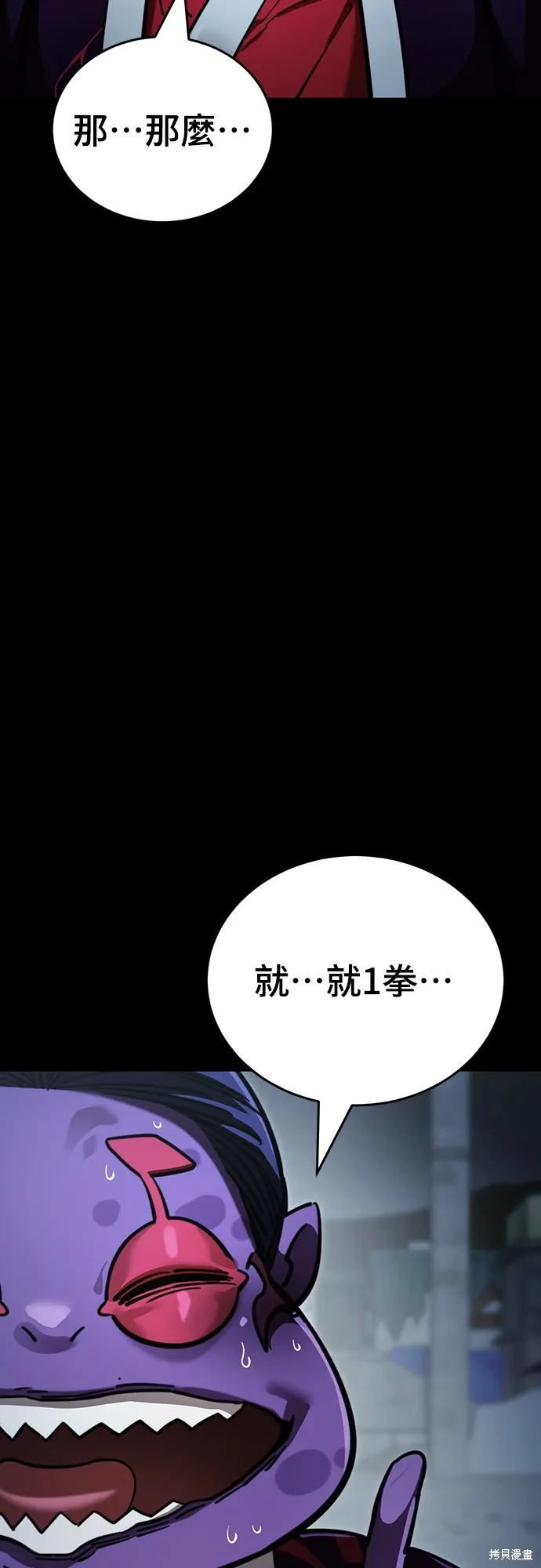 閻羅降臨,第58话,第29张