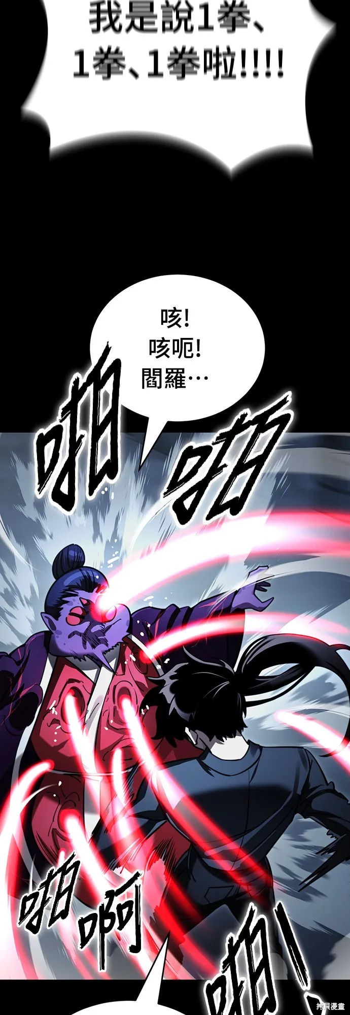 閻羅降臨,第58话,第32张