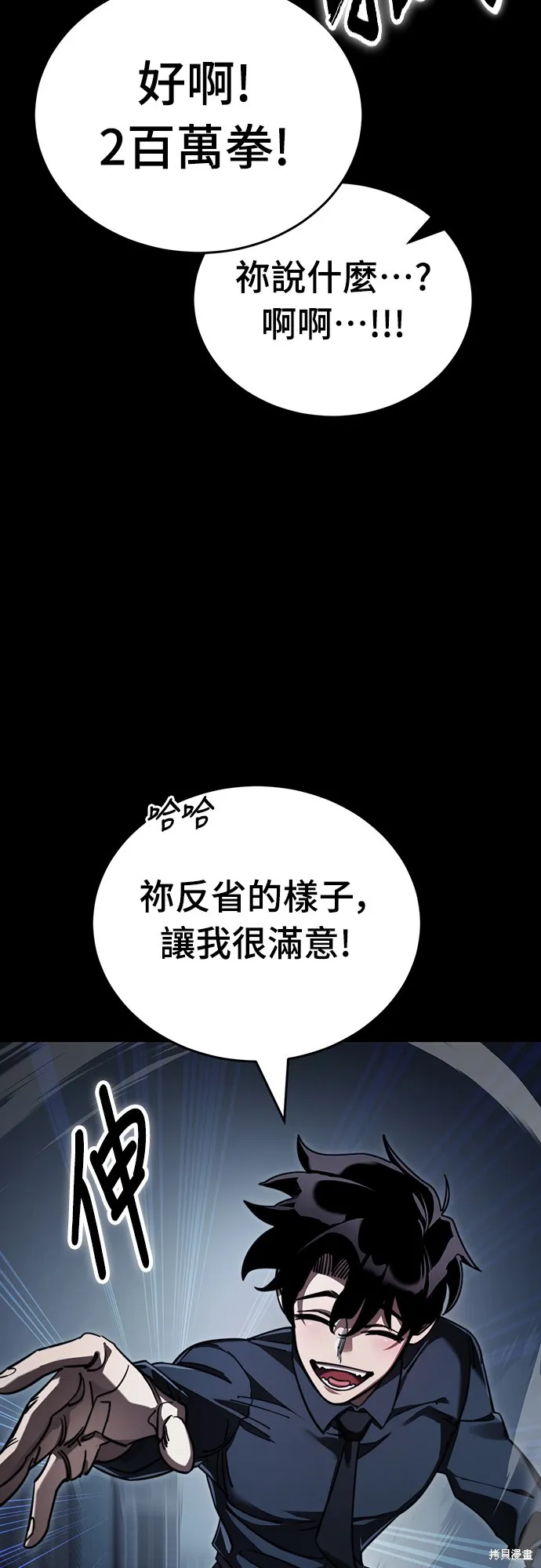 閻羅降臨,第58话,第33张