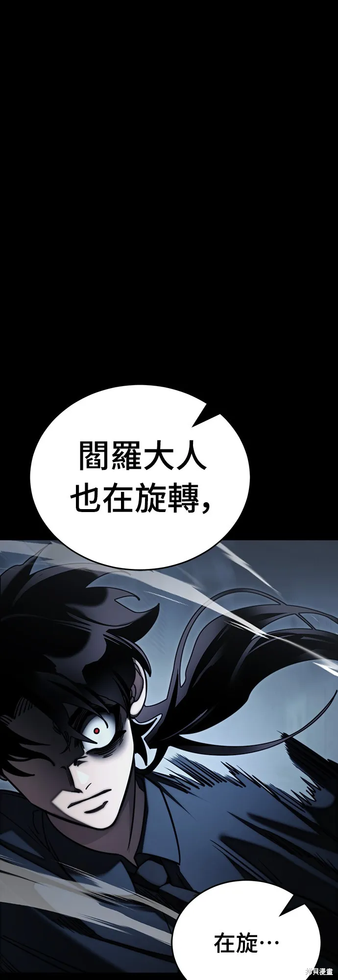 閻羅降臨,第58话,第38张