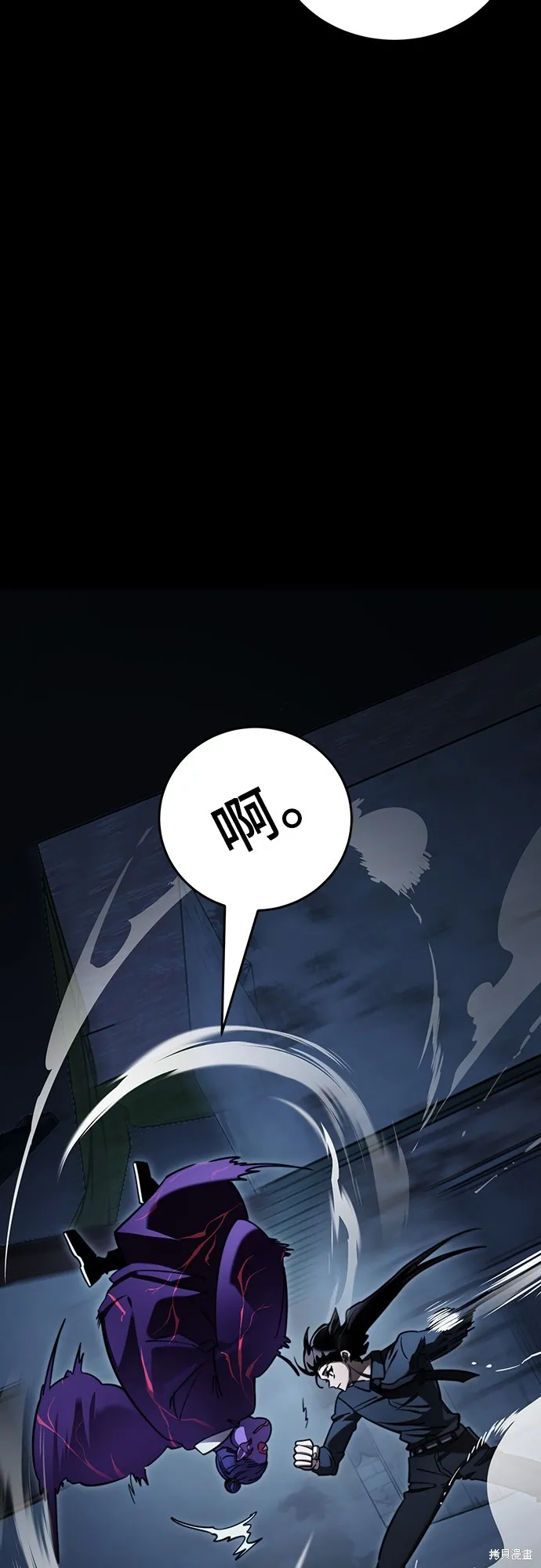 閻羅降臨,第58话,第39张