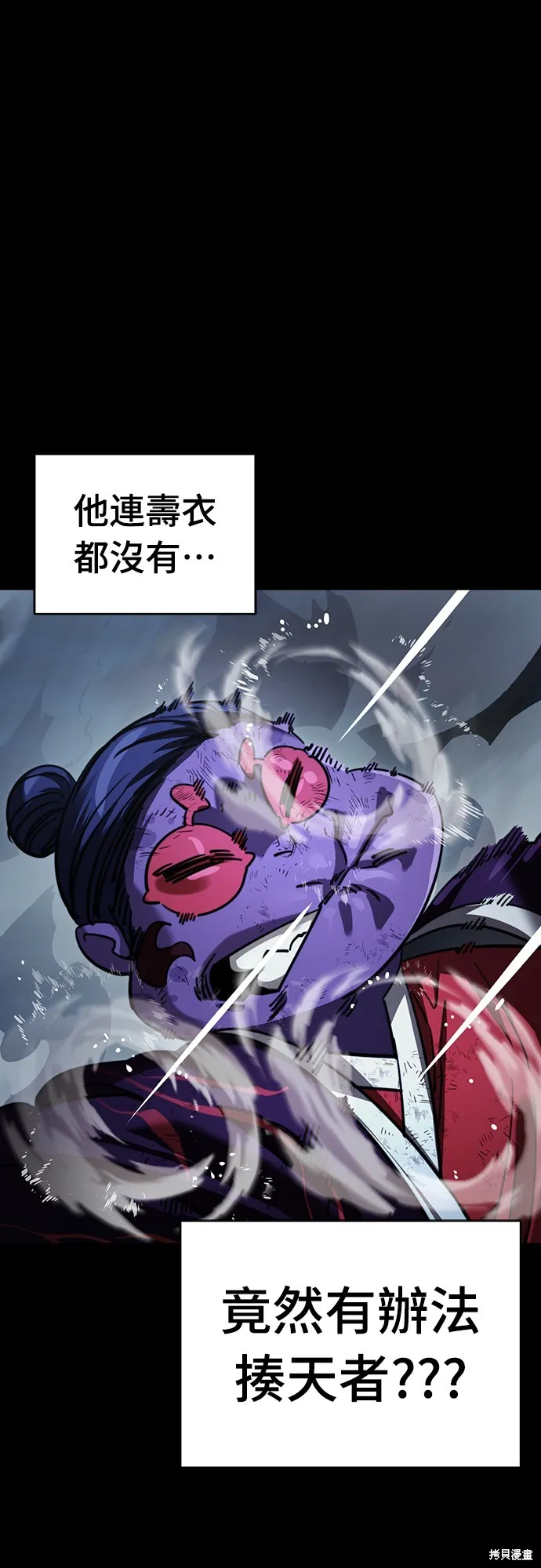 閻羅降臨,第58话,第46张