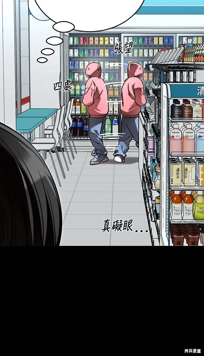 閻羅降臨,第58话,第5张