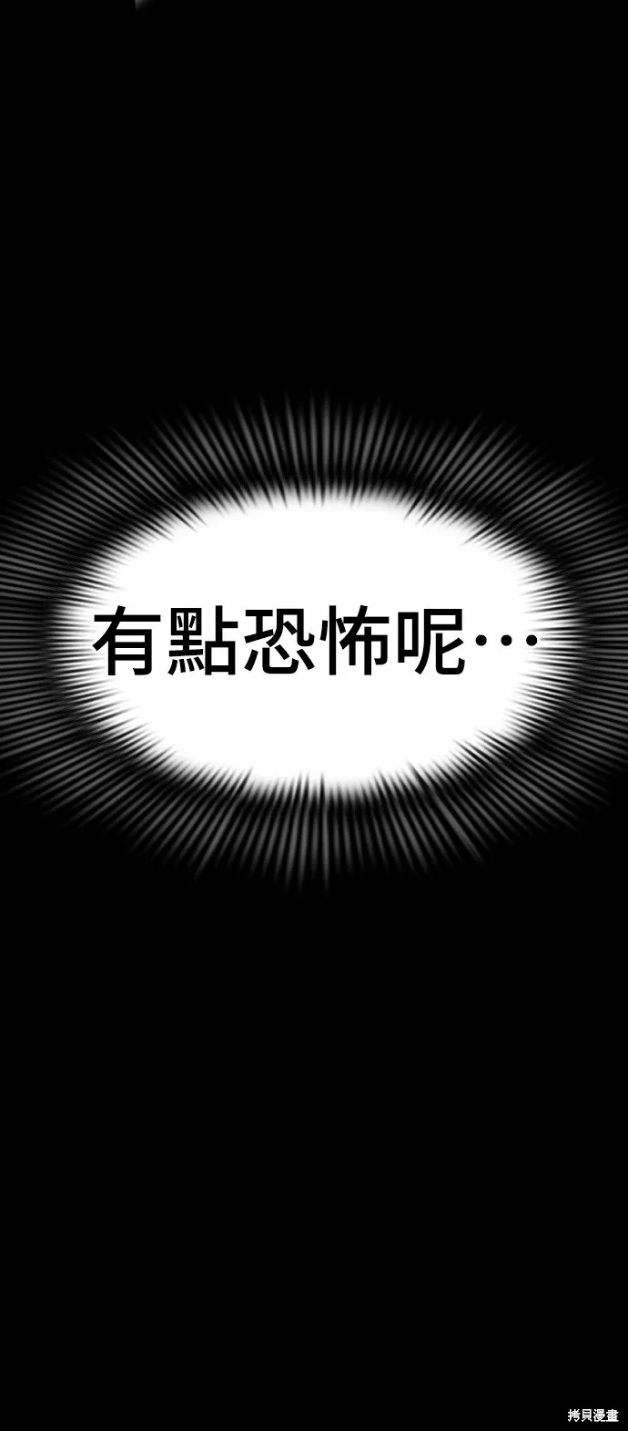 閻羅降臨,第58话,第51张