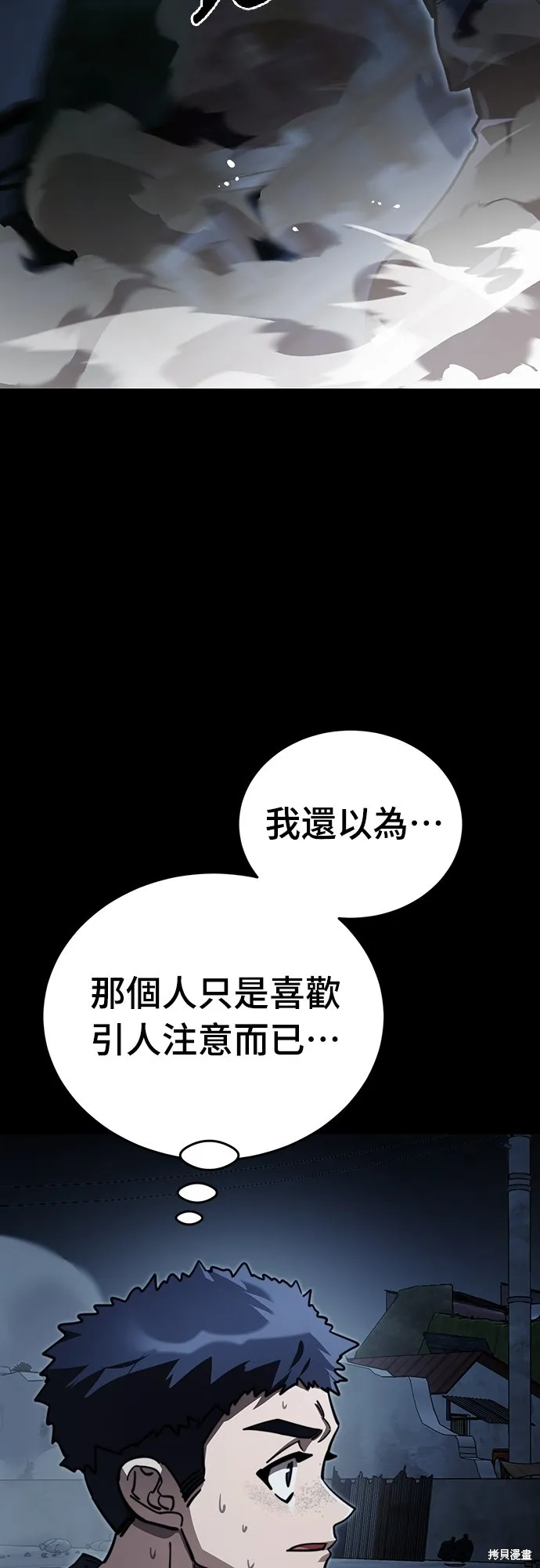閻羅降臨,第58话,第54张