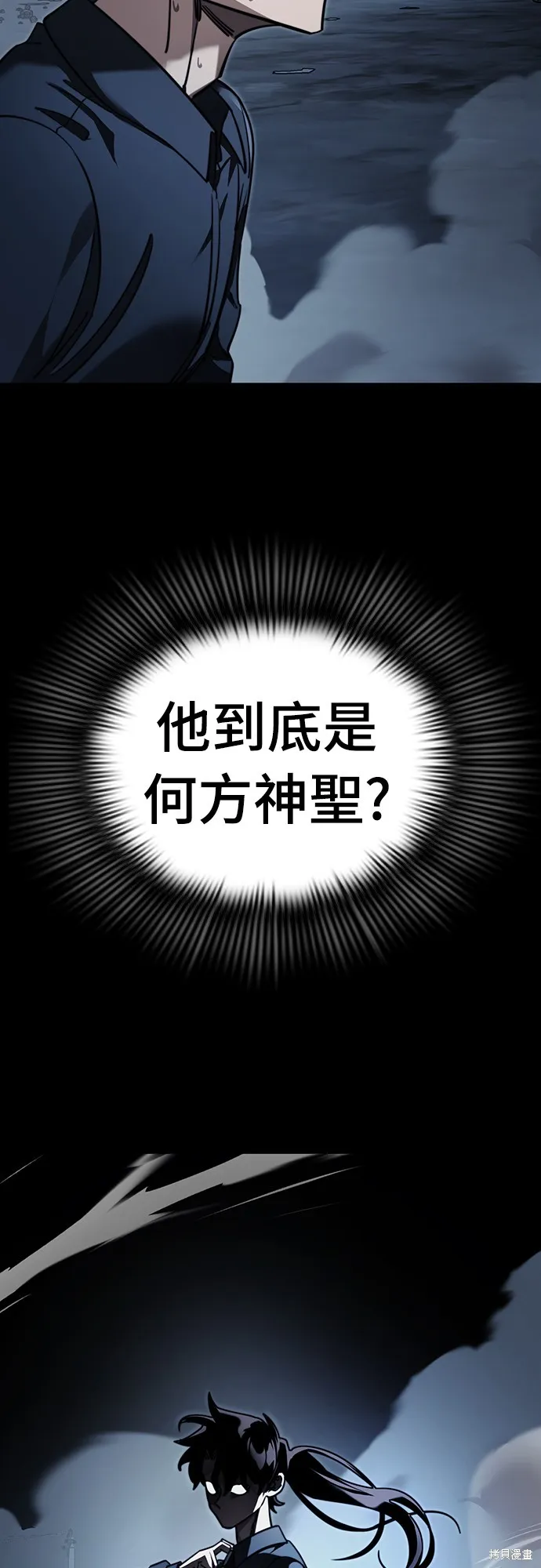 閻羅降臨,第58话,第55张