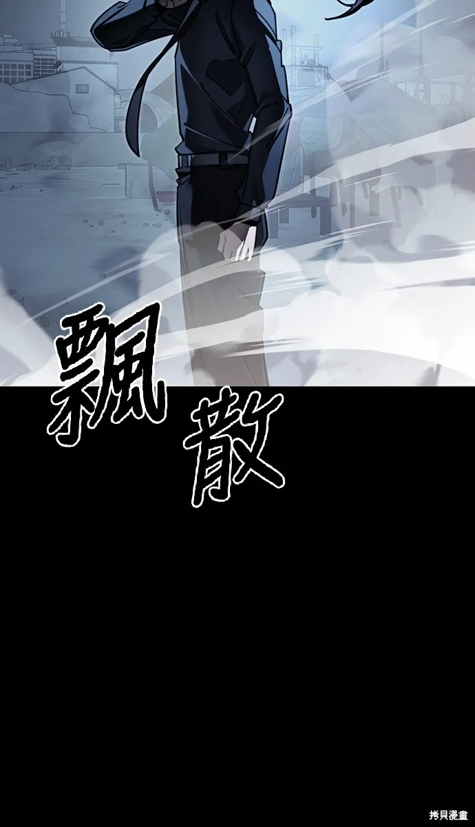 閻羅降臨,第58话,第56张