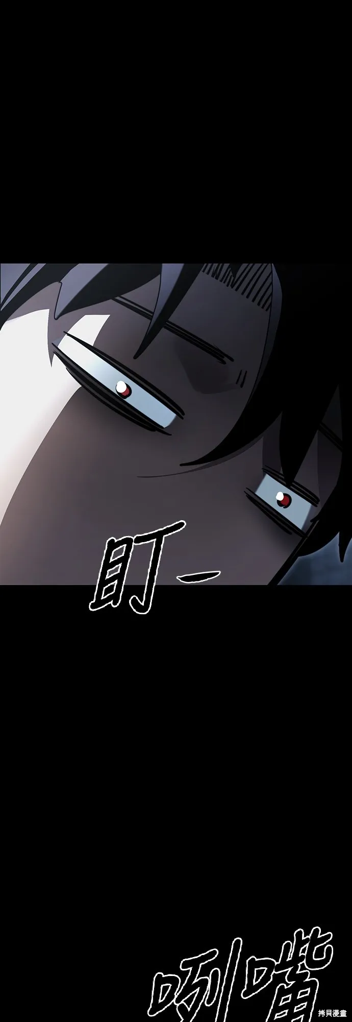 閻羅降臨,第58话,第61张