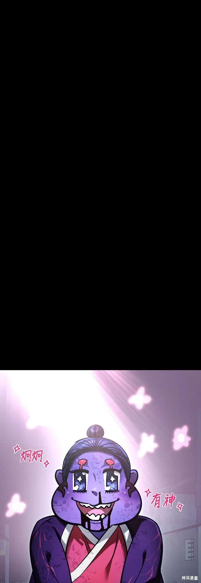 閻羅降臨,第58话,第64张