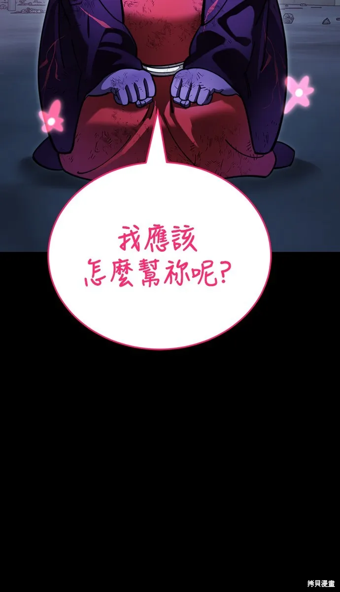 閻羅降臨,第58话,第65张