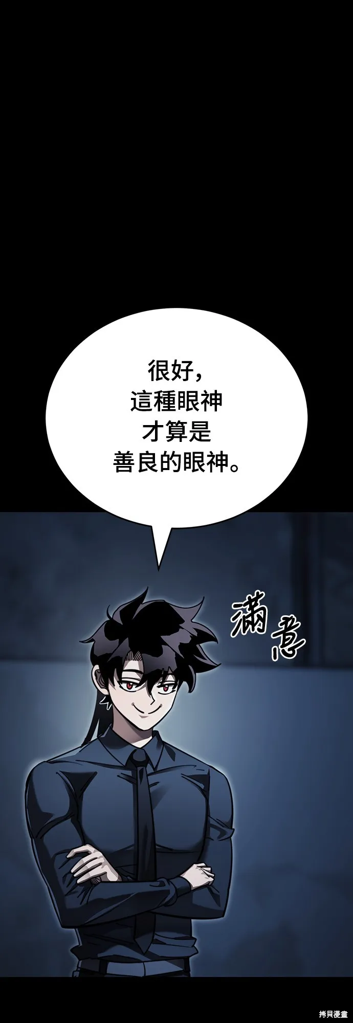 閻羅降臨,第58话,第66张