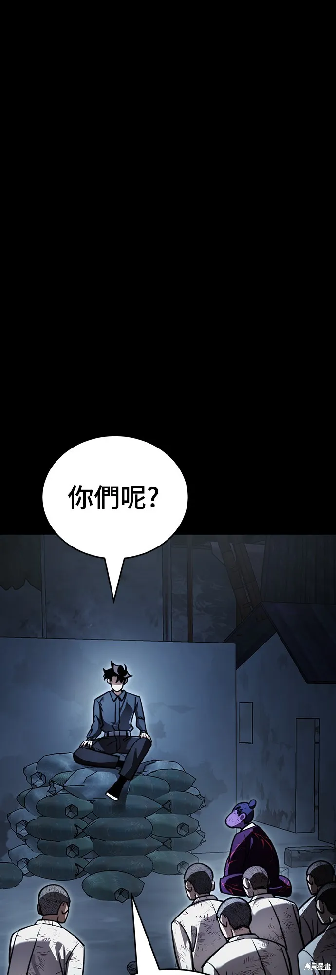 閻羅降臨,第58话,第67张