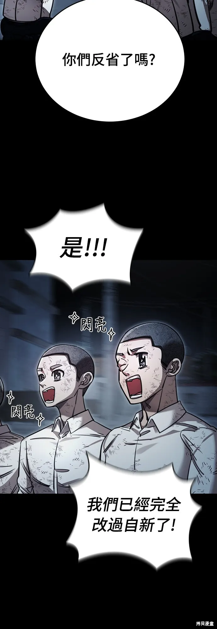 閻羅降臨,第58话,第68张
