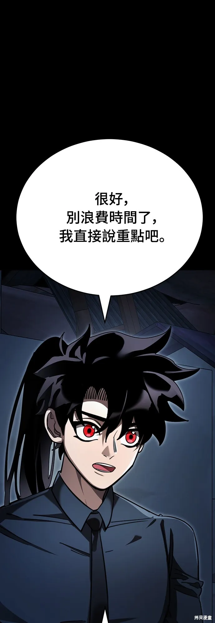 閻羅降臨,第58话,第69张