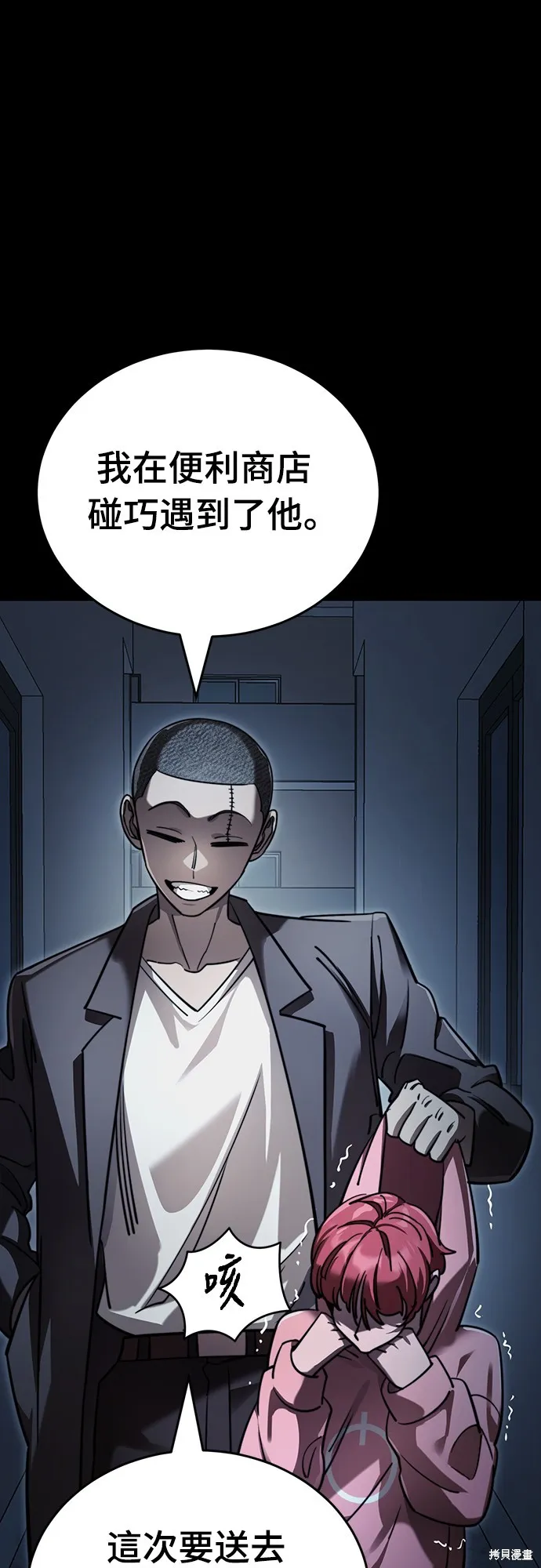 閻羅降臨,第58话,第78张