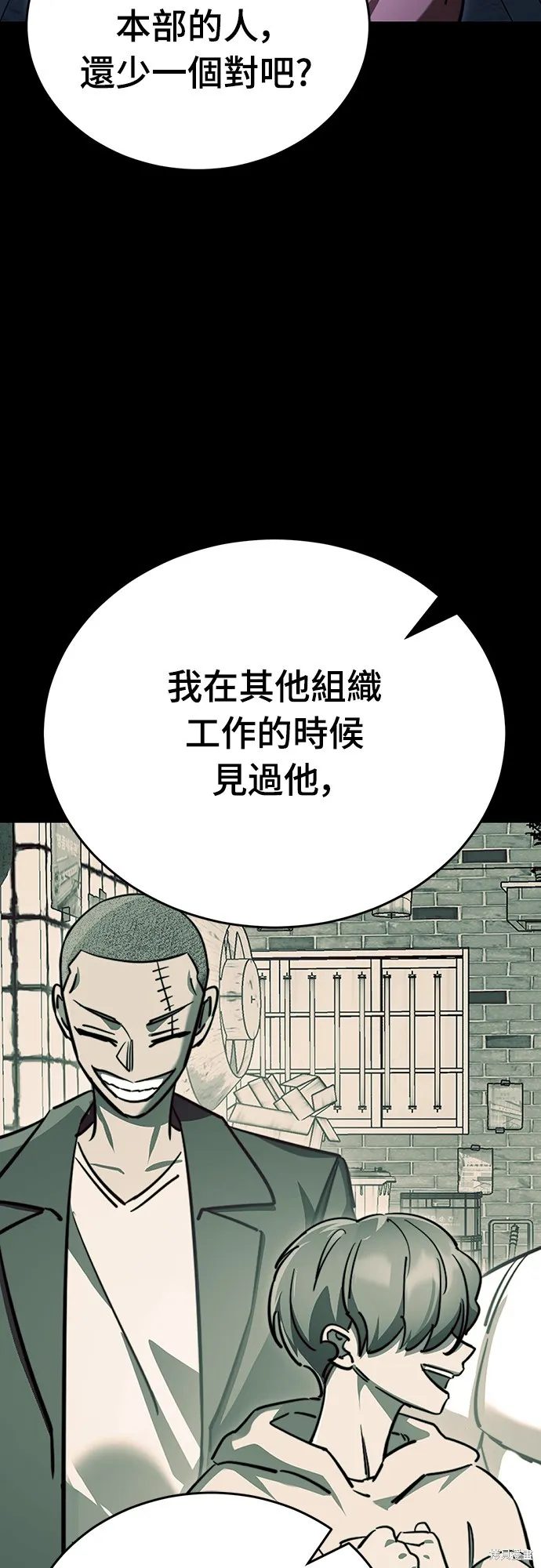 閻羅降臨,第58话,第79张