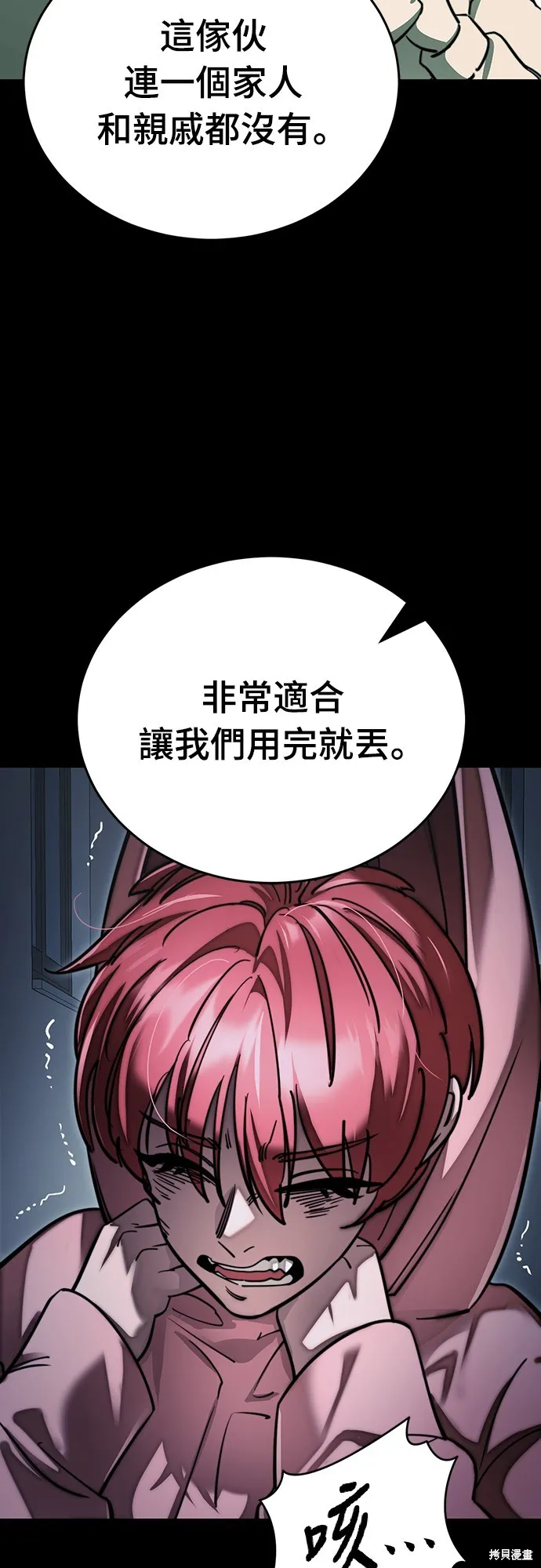 閻羅降臨,第58话,第80张