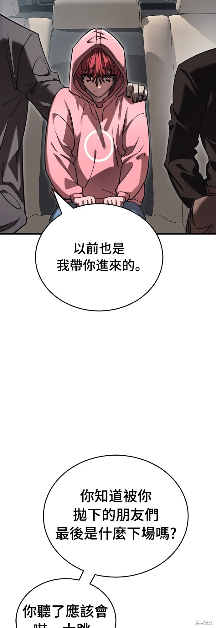 閻羅降臨,第58话,第86张