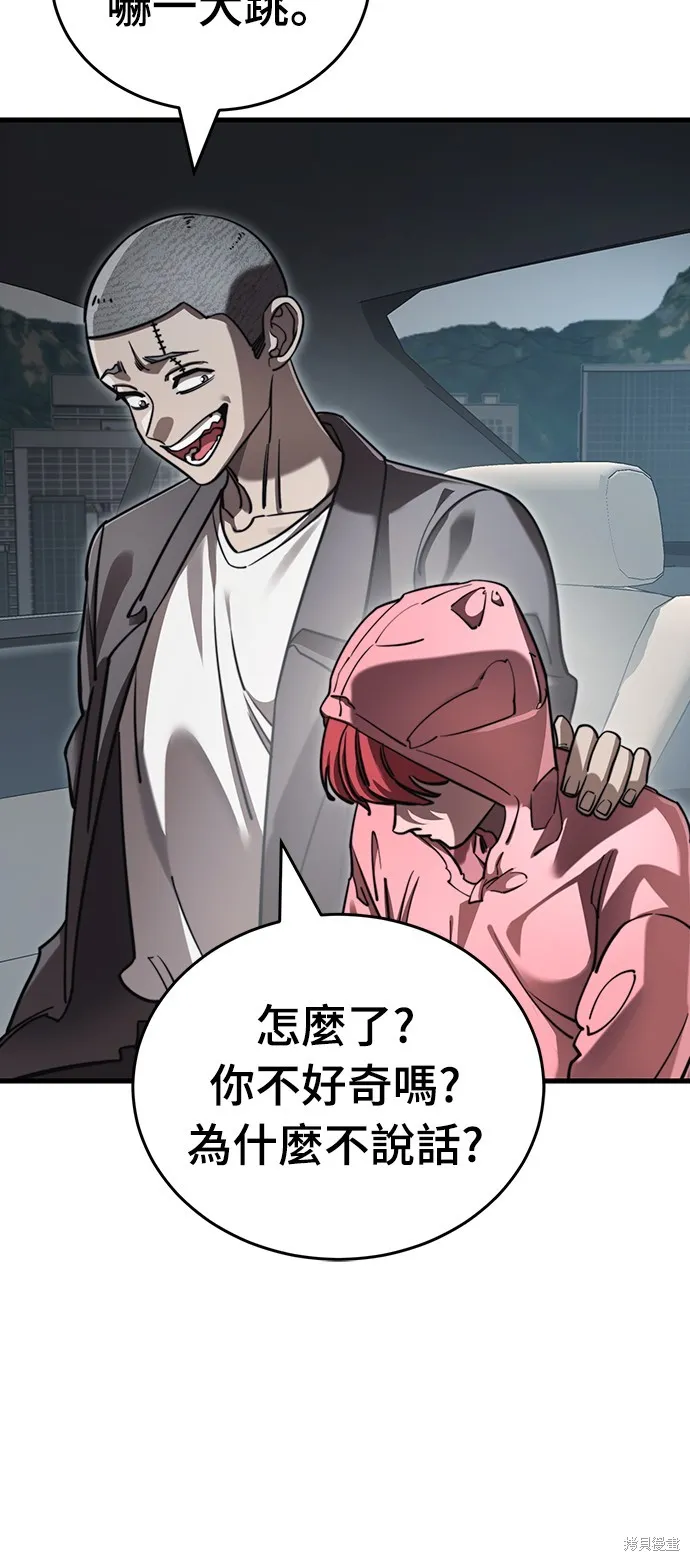 閻羅降臨,第58话,第87张