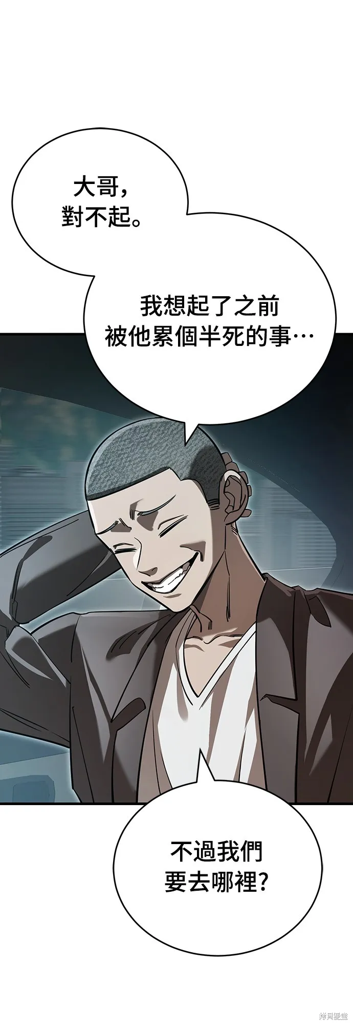 閻羅降臨,第58话,第90张