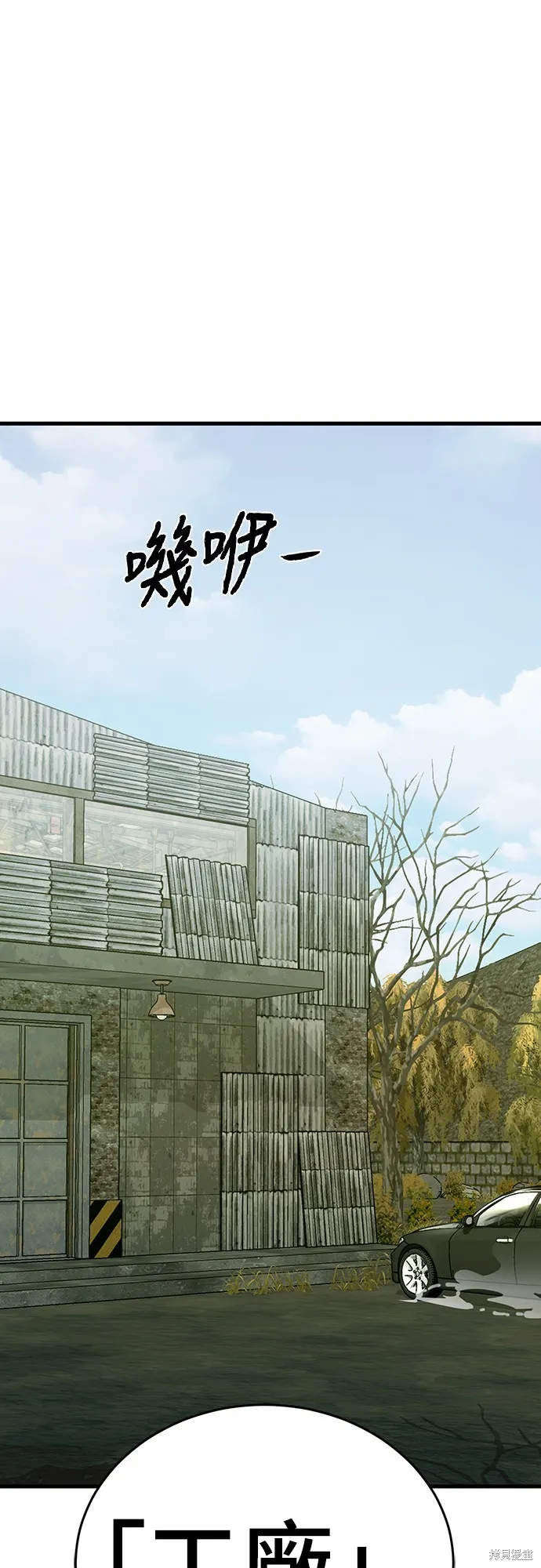 閻羅降臨,第58话,第93张