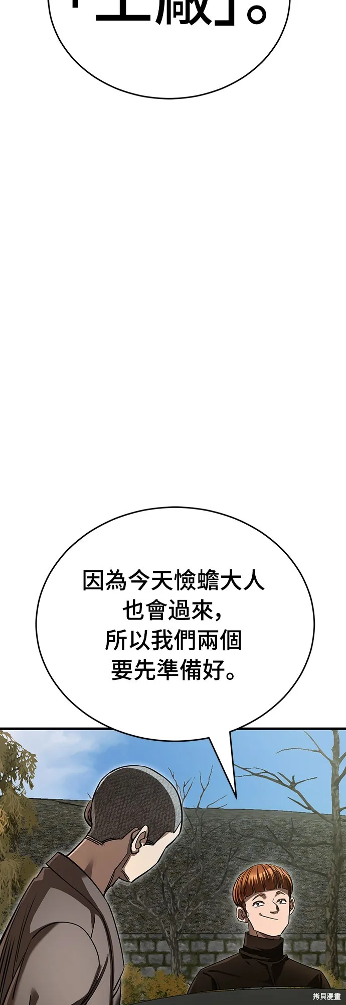 閻羅降臨,第58话,第94张