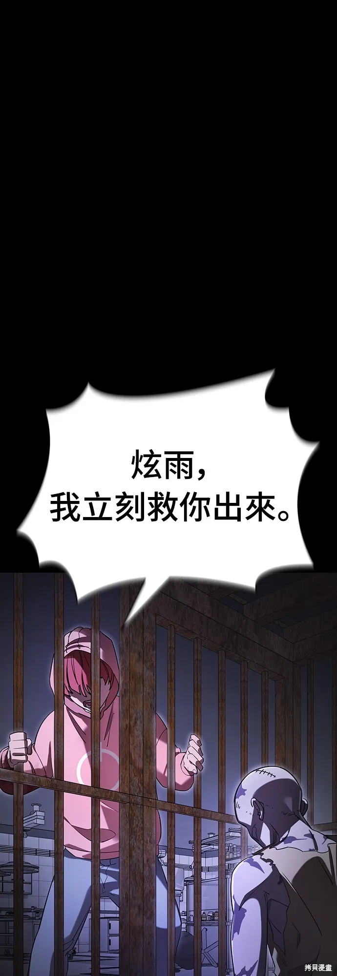 閻羅降臨,第66话,第1张