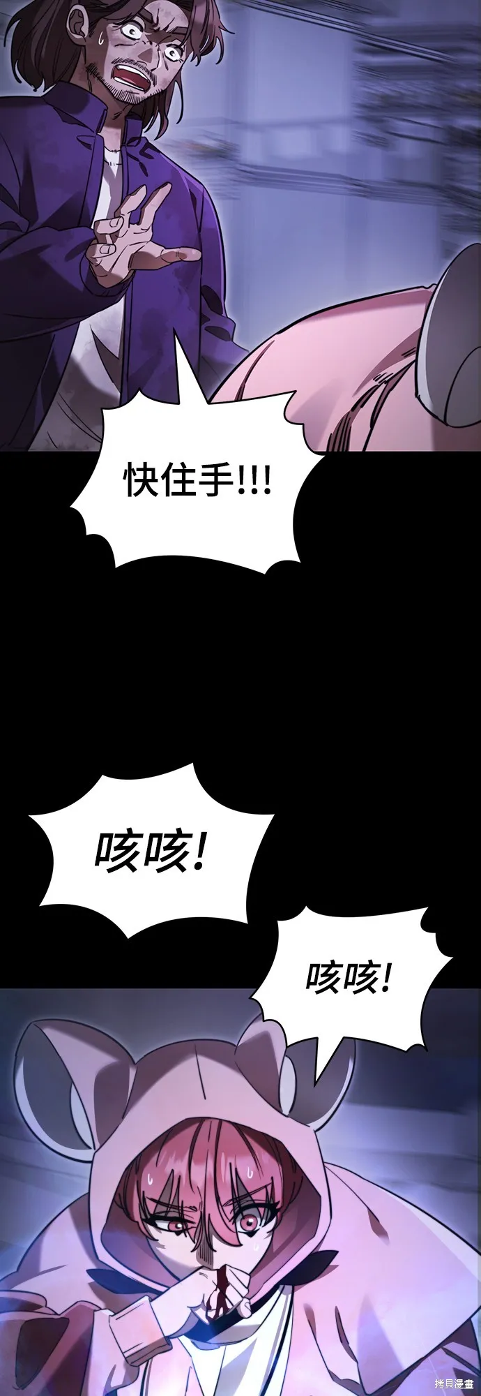 閻羅降臨,第66话,第10张