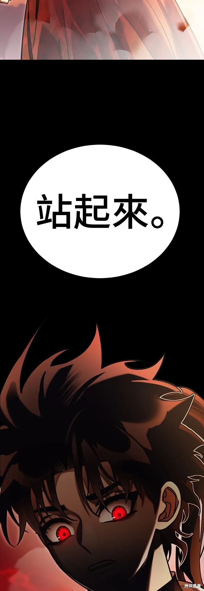 閻羅降臨,第66话,第101张