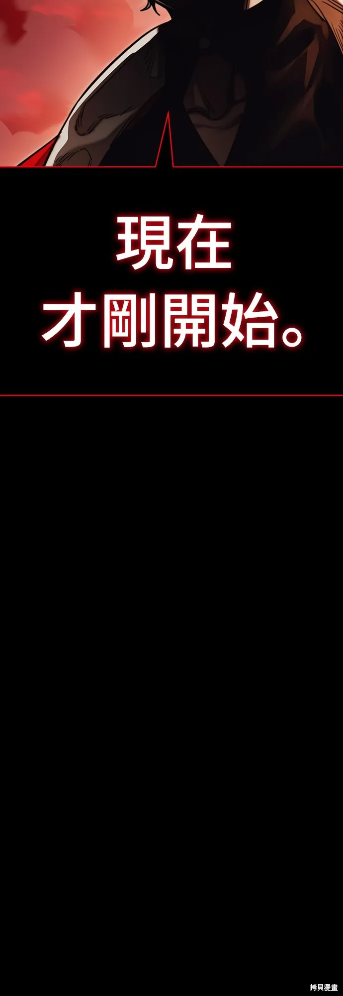 閻羅降臨,第66话,第102张
