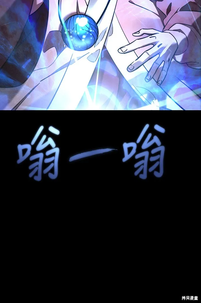 閻羅降臨,第66话,第11张