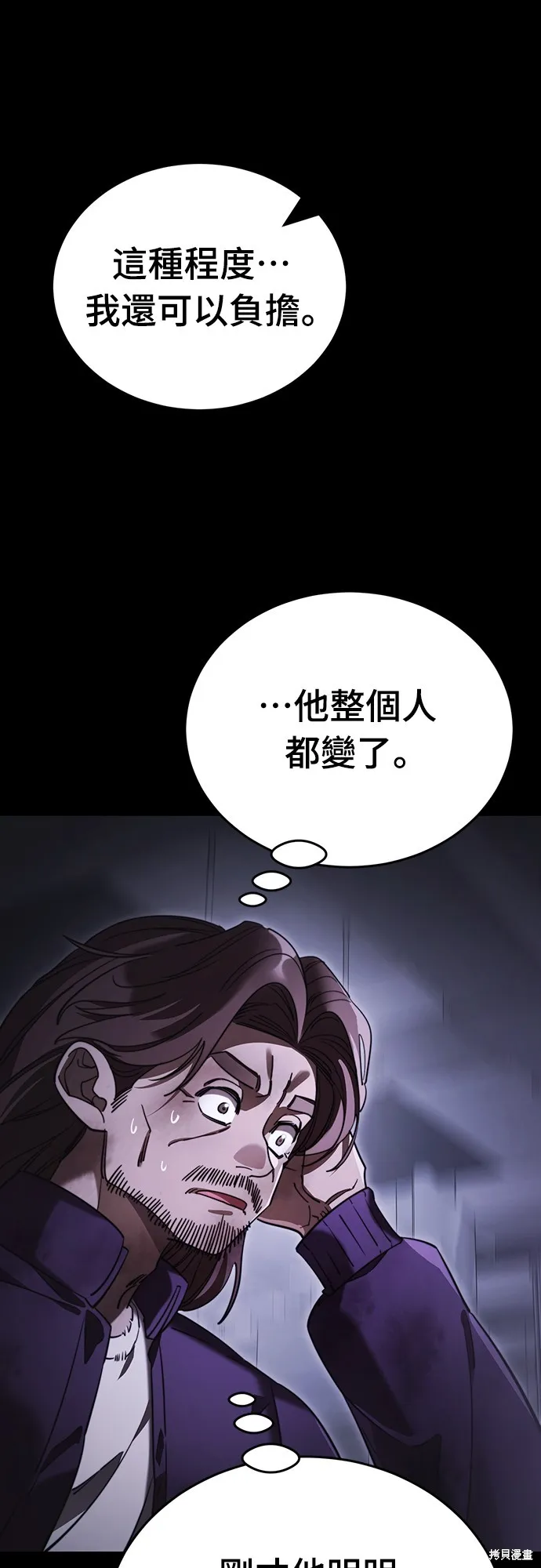閻羅降臨,第66话,第12张