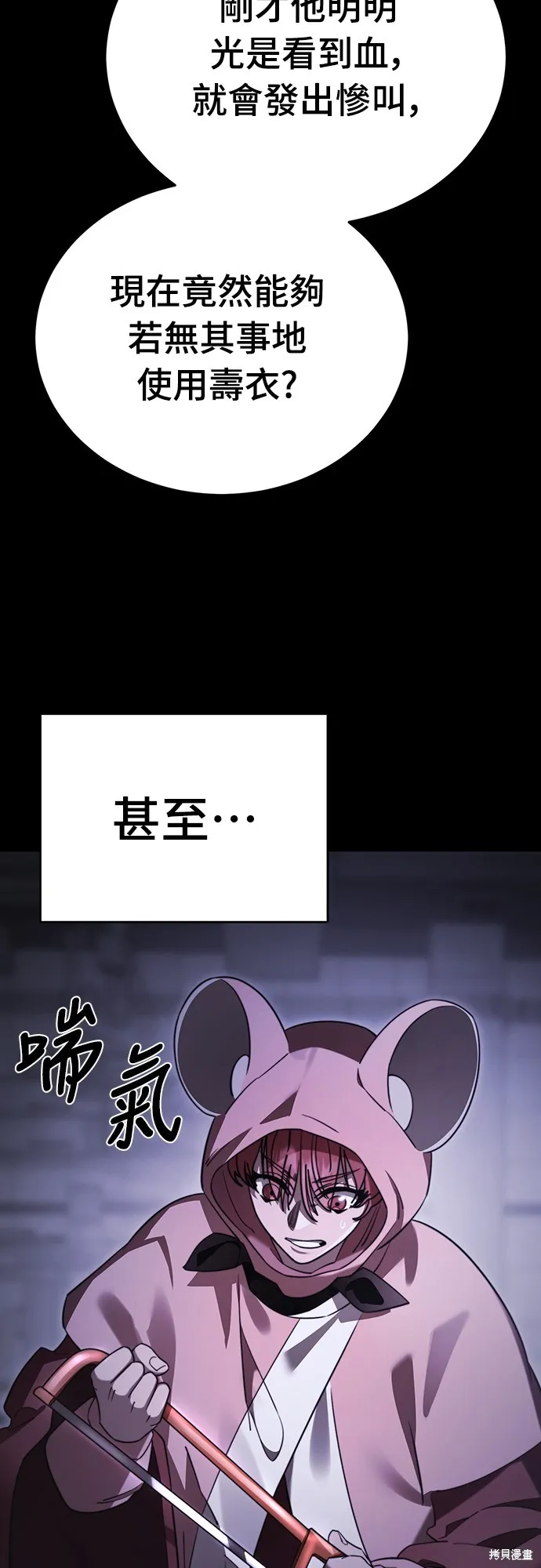 閻羅降臨,第66话,第13张