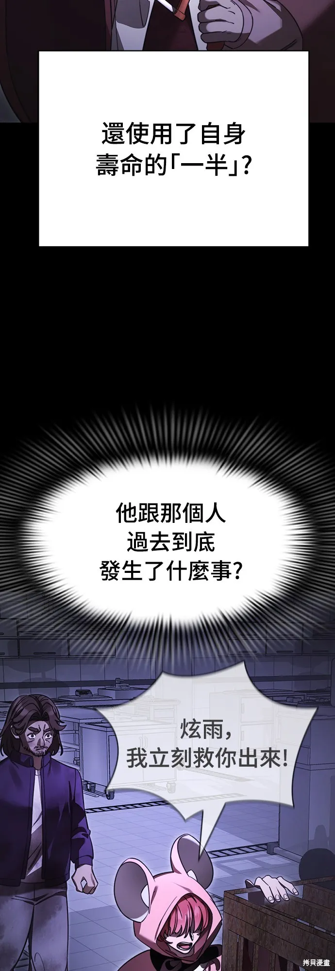 閻羅降臨,第66话,第14张