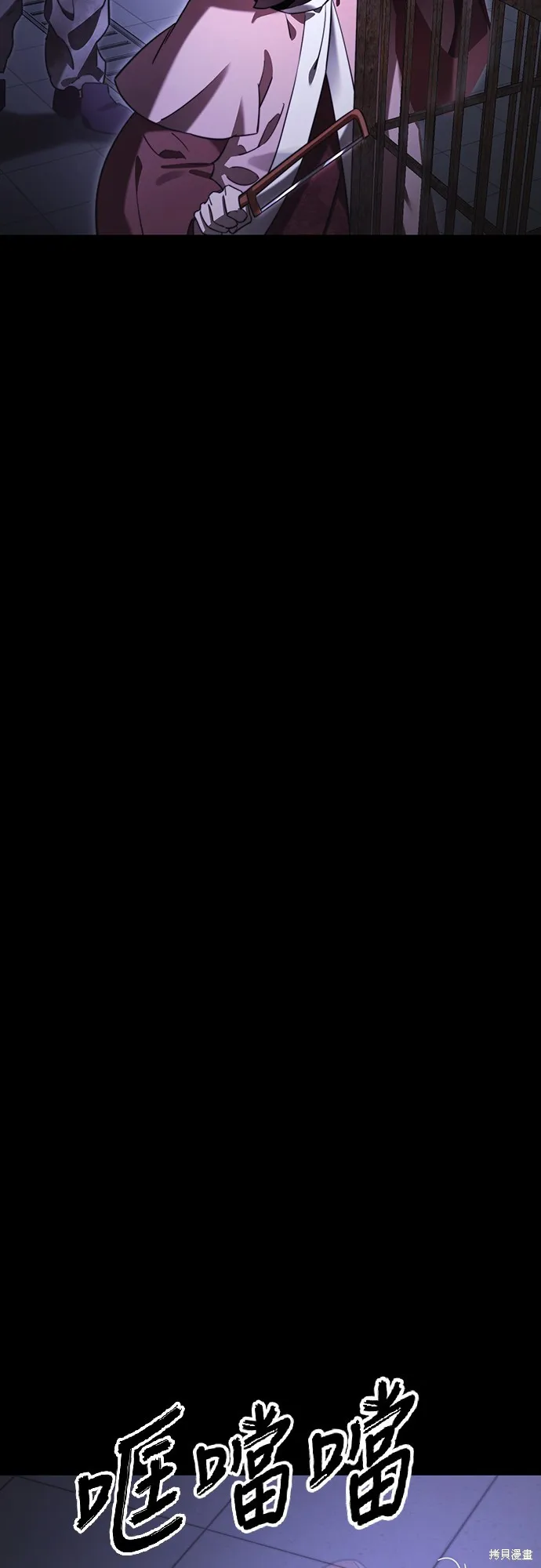 閻羅降臨,第66话,第15张